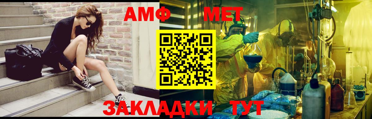 Amphetamine 97% Набережные Челны
