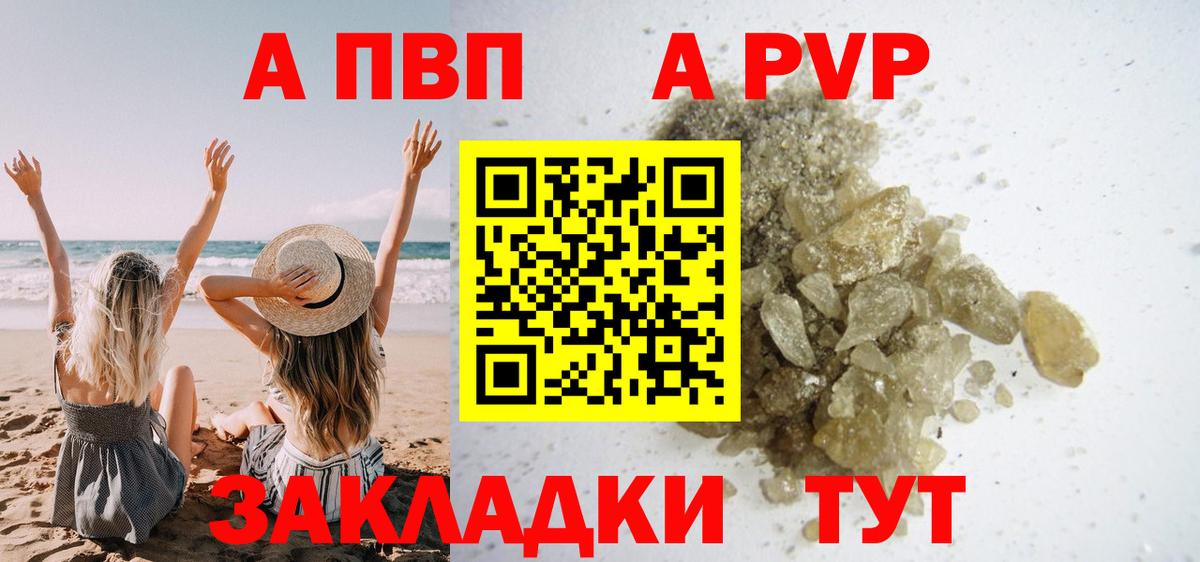 как найти закладки  A PVP крисы CK  Вход с VPN  Набережные Челны  Alpha-PVP кристаллы 