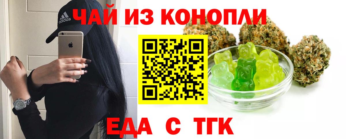 Набережные Челны  Cannafood марихуана  Вход с VPN 