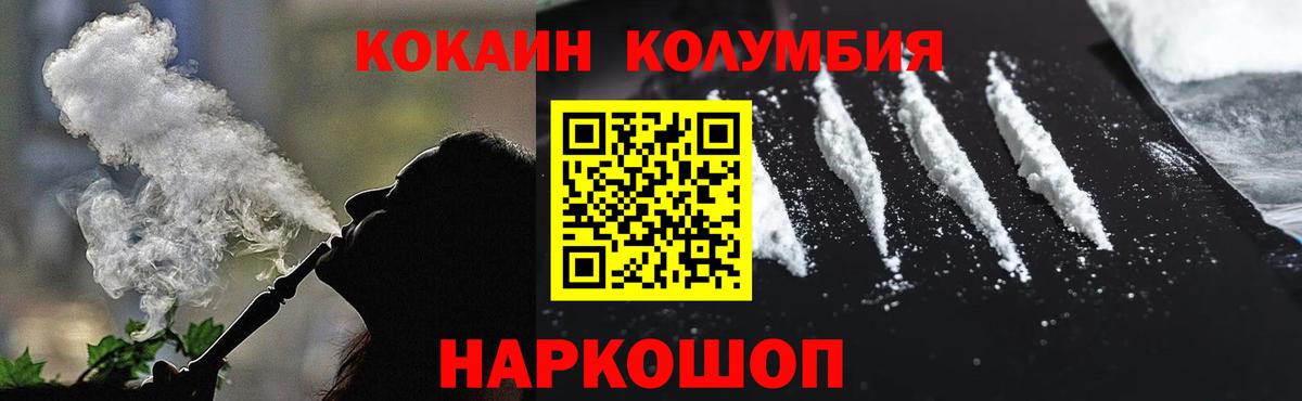 Набережные Челны  Cocaine Колумбийский  Вход с VPN  COCAIN Columbia 