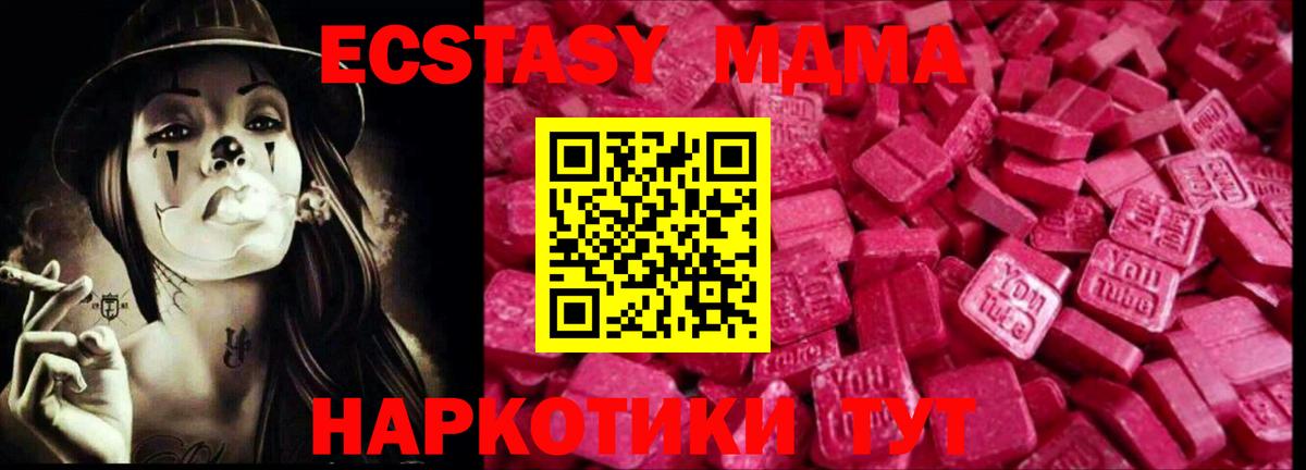 Ecstasy 300 mg Набережные Челны
