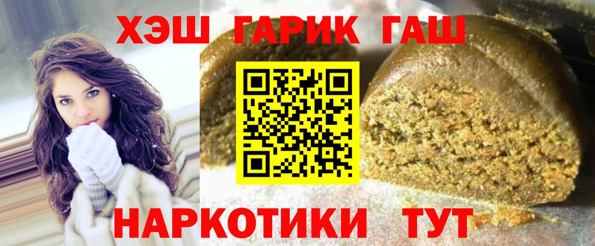 ГАШИШ убойный  ГАШ  Набережные Челны  как найти закладки  Вход с VPN 
