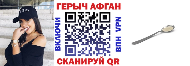 omg как зайти  Набережные Челны  Героин хмурый 