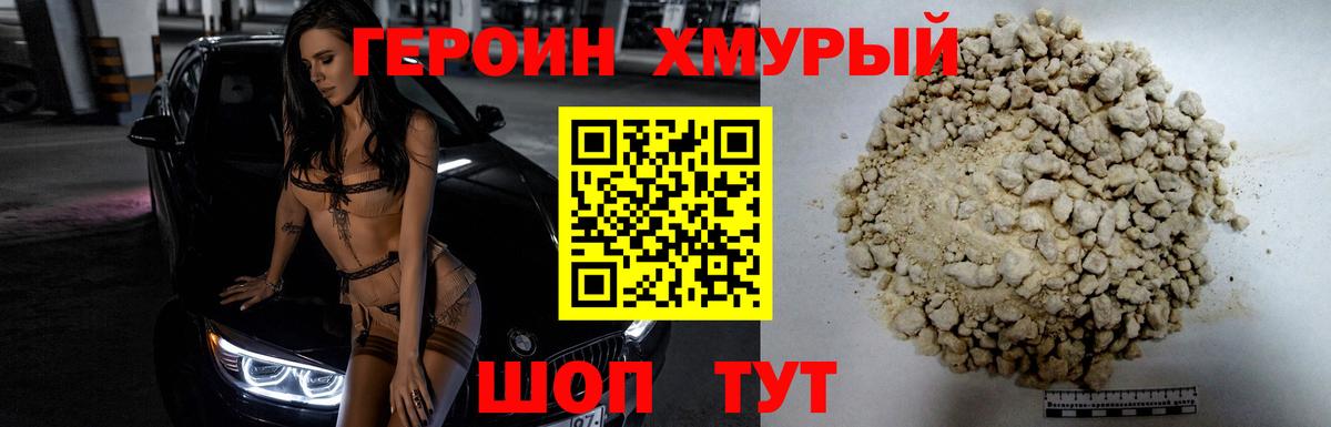 Набережные Челны  ГЕРОИН Афган  Вход с VPN 