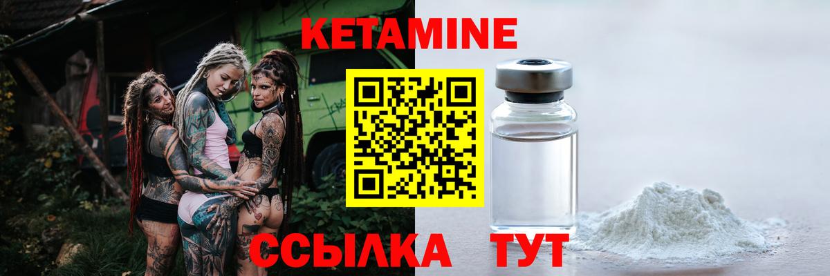 КЕТАМИН VHQ  Вход с VPN  Кетамин ketamine  Набережные Челны 