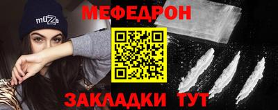 мяу мяу мука Ирбит