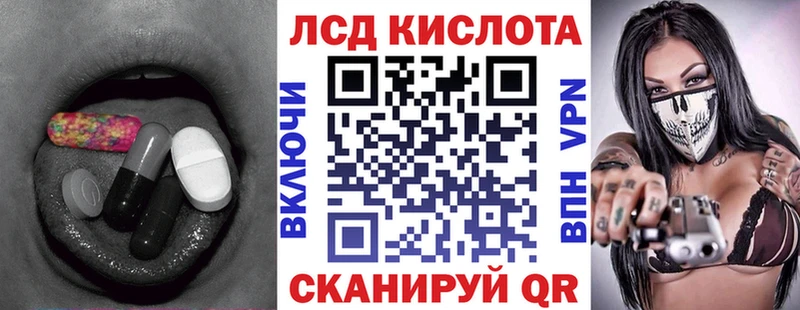 Лсд 25 экстази кислота где купить наркотик Набережные Челны