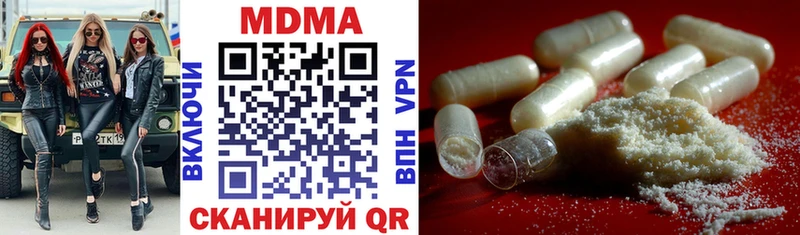 МДМА кристаллы Набережные Челны