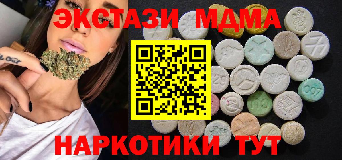 MDMA кристаллы  Вход с VPN  Набережные Челны  МДМА молли 