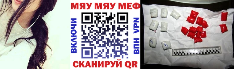 МЕФ кристаллы Набережные Челны