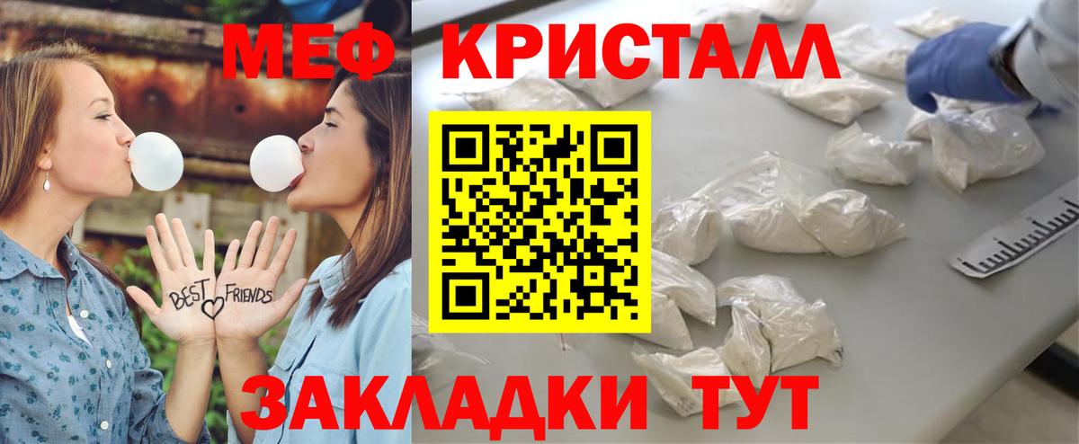 Меф мяу мяу мука Набережные Челны