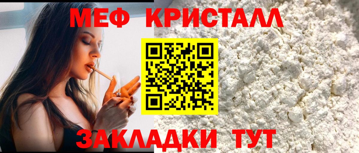 Мефедрон  МЕФ VHQ  Вход с VPN  Набережные Челны  МЕФ  Мефедрон mephedrone 