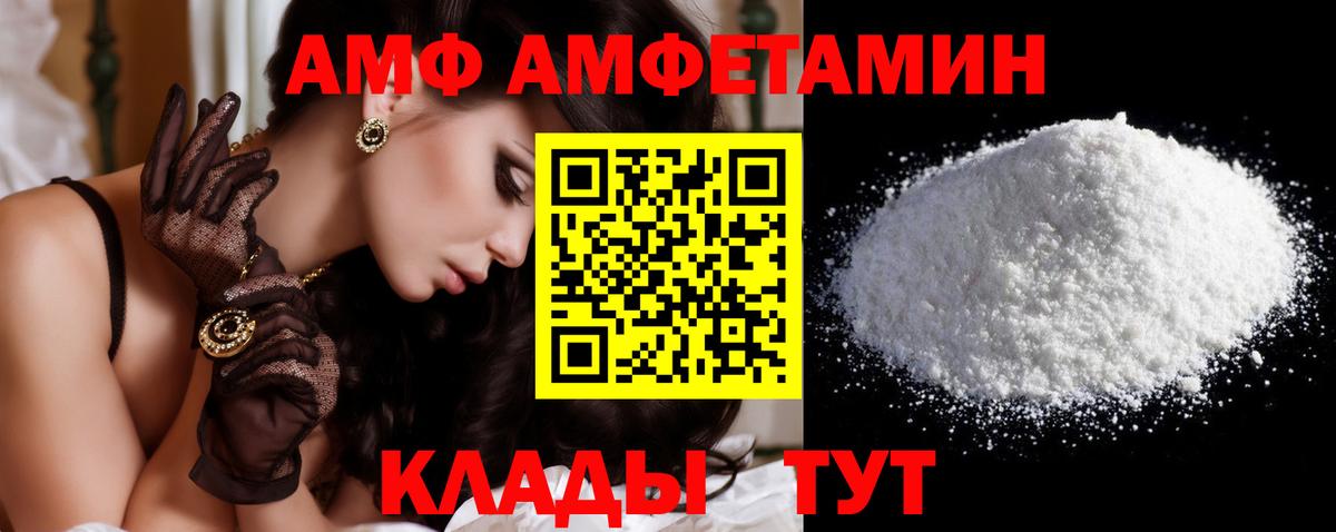Набережные Челны  Первитин Декстрометамфетамин 99.9%  Первитин  Вход с VPN 