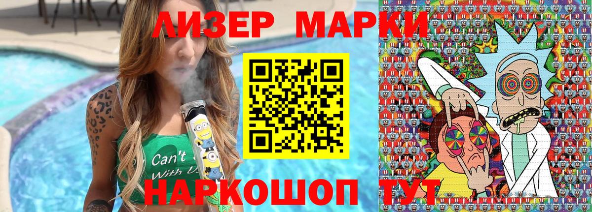 Марки N-bome 1500мкг Набережные Челны