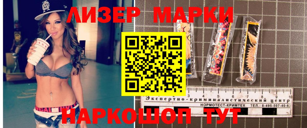 Марки NBOMe  купить   Вход с VPN  Набережные Челны  Марки N-bome 1500мкг 