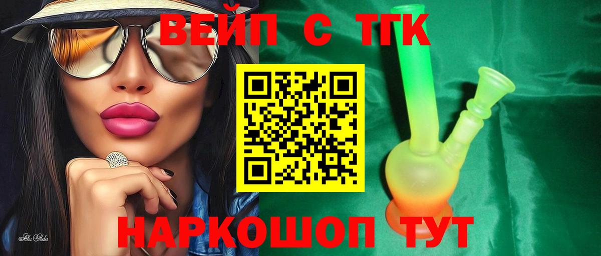 ТГК концентрат  купить  цена  Набережные Челны  Вход с VPN  Дистиллят ТГК гашишное масло 
